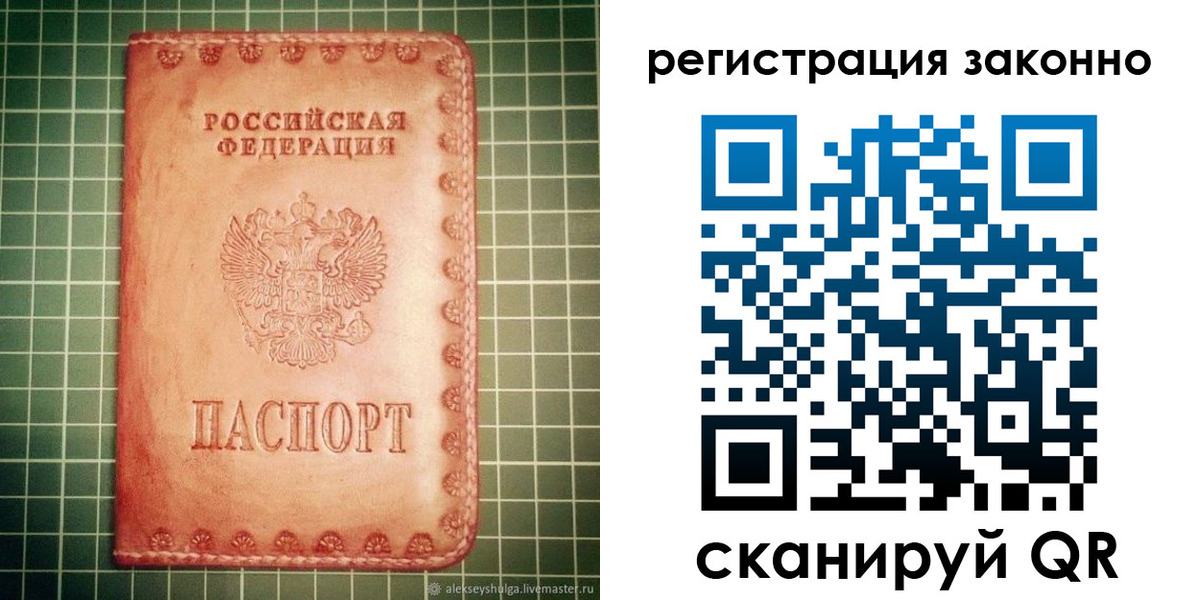 миграционный учет в Никольске