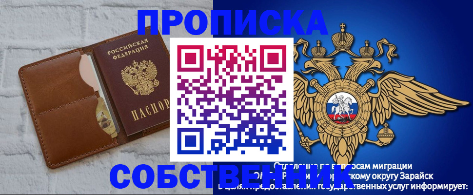 прописка регистрация в Никольске