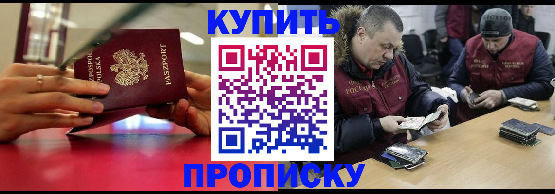 временная регистрация госуслуги в Никольске