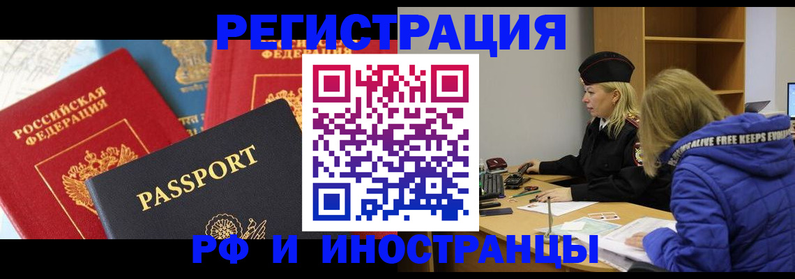 регистрация в Никольске