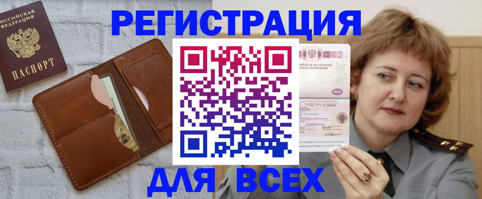 временная регистрация 2025 в Никольске