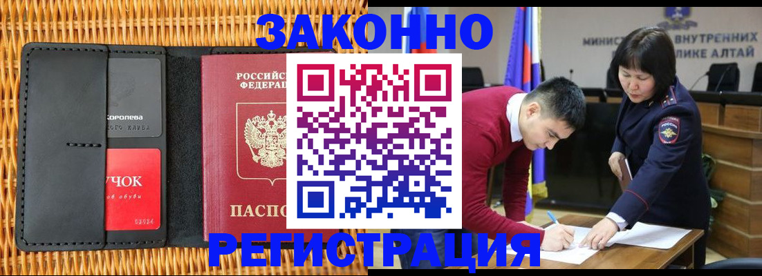 временная регистрация поиск в Никольске