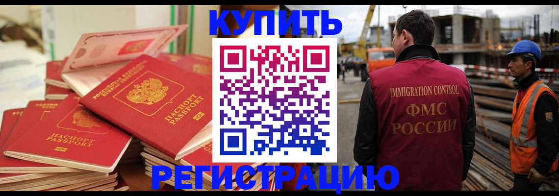 прописка иностранных граждан в Никольске